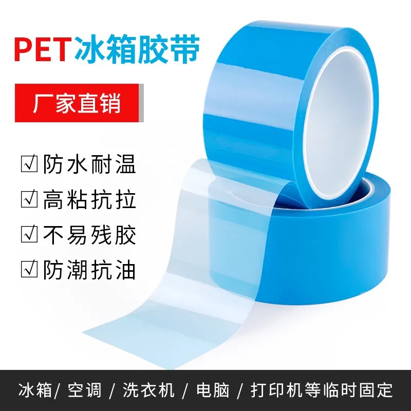 Cinta de refrigerador azul de pet Cinta hecha a mano transparente resistente a altas temperaturas y fácil de rasgar Cinta de fijación UV sin costuras de una cara