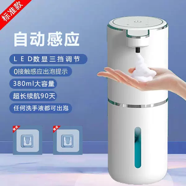 380ml wall-mounted electric sensor soap dispenser, automatic foam hand sanitizer machine, mobile phone washing detergent storage