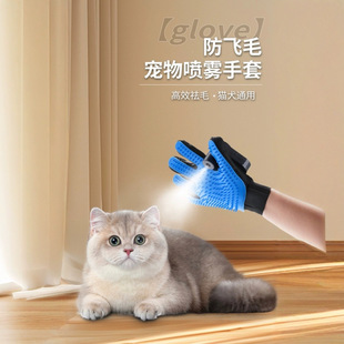 Cross-border new pet dog hair cat hair removal bath massage spray gloves manufacturers