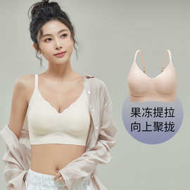 裸感小云条果冻软支撑内衣女上托固定杯轻薄透气双提拉美背文胸罩