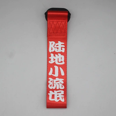 Trailer rope/net/strap – with Trendy Personalized Trailer Rope - reflective-words-land-hooligan