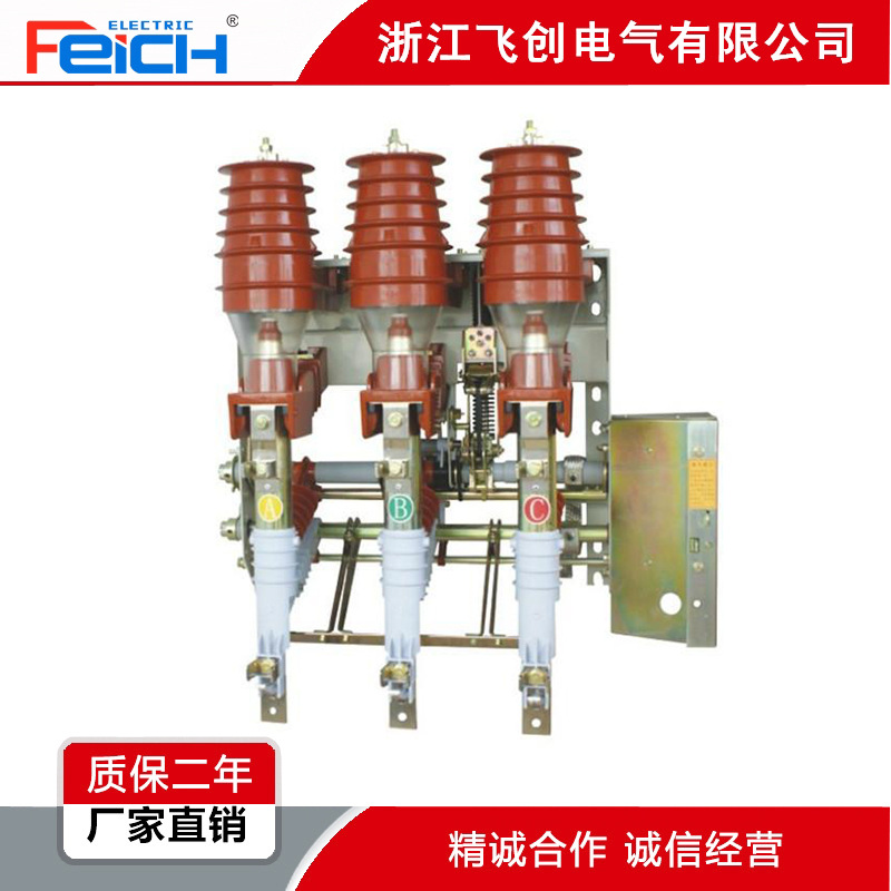 FKN12-12D/20D/1000A高压负荷开关  FN12-12   FZN25-12