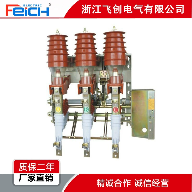 Высоковольтный выключатель нагрузки FKN12-12D/20D/1000A FN12-12 FZN25-12