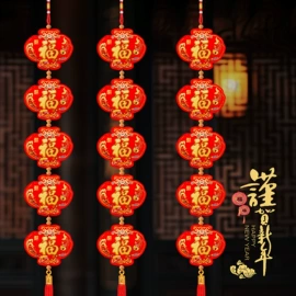 中国结;辣椒挂件;福字/福字贴