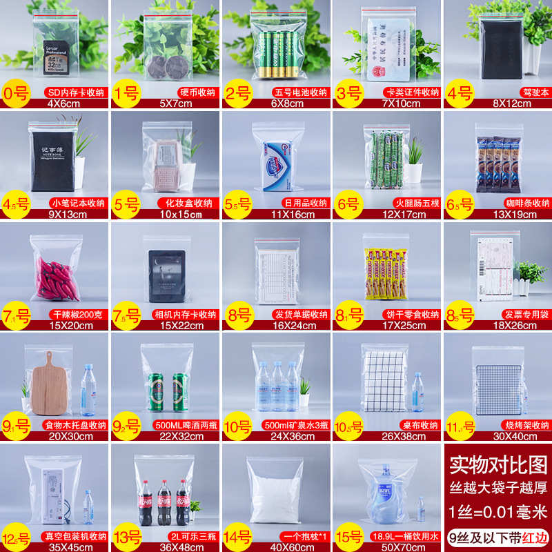 現物pe自封袋卸売り密封袋厚さ大トランペット食品包装袋封口プラスチック包装袋メーカー