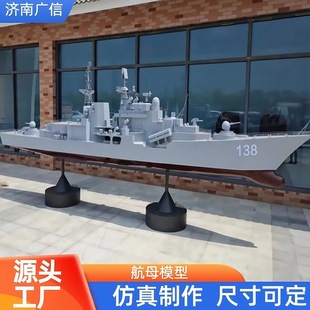Large Aircraft Carrier Model Educational Naval Destroyer Simulation Warship Aircraft Carrier Military Liaoning Manufacturer Ship