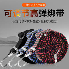 Electric motorcycle leather strap tension hook rope cargo strap elastic rope rubber band rope travel rope
