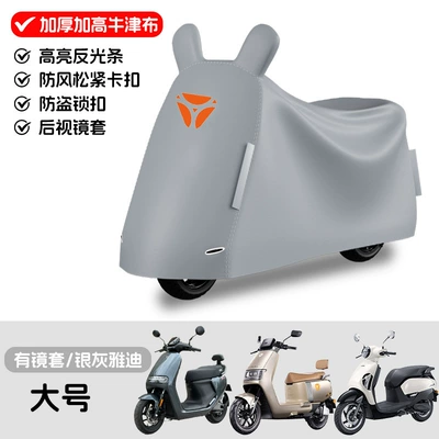 Other Electric Vehicle Accessories rain cover special sunscreen retractable - yadi-large-car-silver-5xl-heightened-and-lengthened-water-leakage-guaranteed