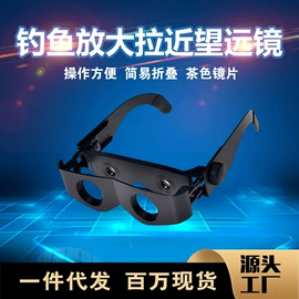 户外望远镜;光学眼镜;太阳镜