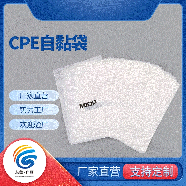 Завод в наличии CPE матовый мешок EVA матовый мешок CPE мешок на молнии CPE плоский рот пластиковый пакет CPE самоклеящийся мешок