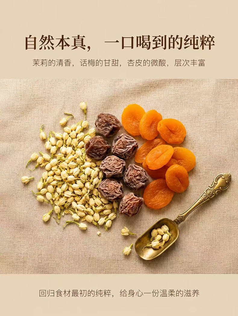 Plum Jasmine Apricot Peel Fruit Tea Suan Mei Hua Guo Cha Cold Brew Herbal Tea 15g Bag Sugar Free specifications