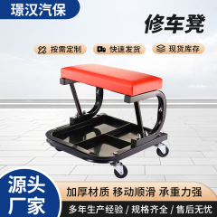 自動車修理用リクライニングボード、スケートボードツールスツール、多機能C型美容修理スツール、可動式自動車修理店修理スツール