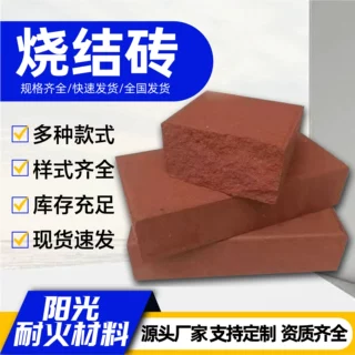烧结砖厂家户外公园小区铺路用陶土砖建筑建材道路路面烧结砖