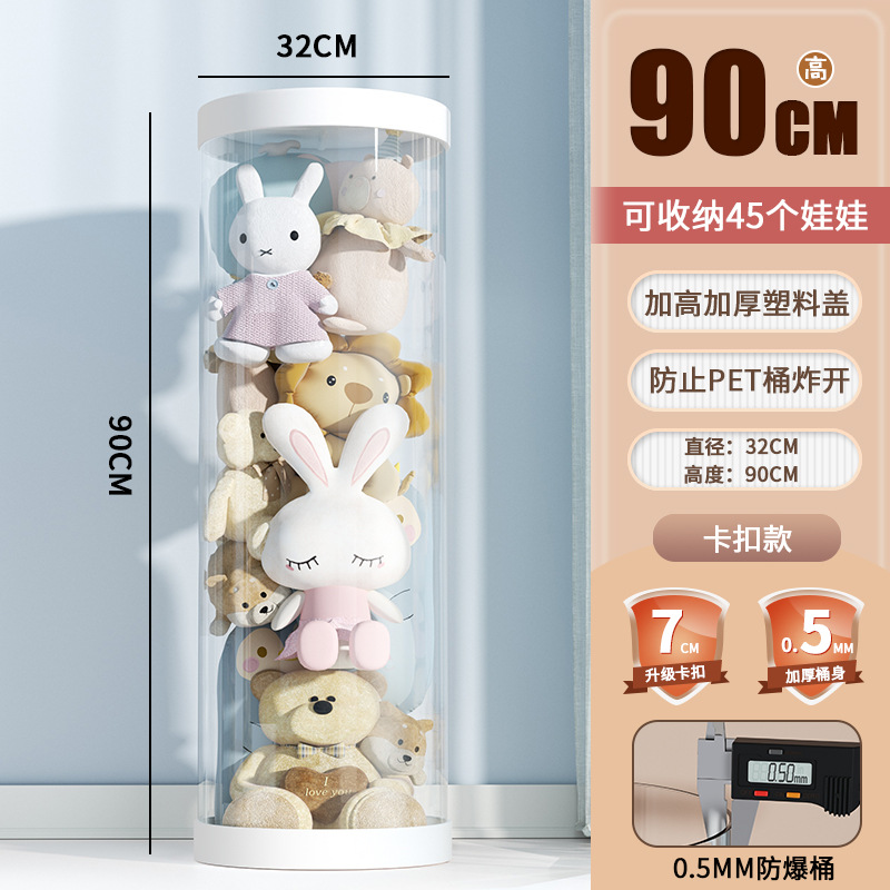 [폭 32cm - 높이 90cm] 버클 버전, 인형 45개 수용 가능