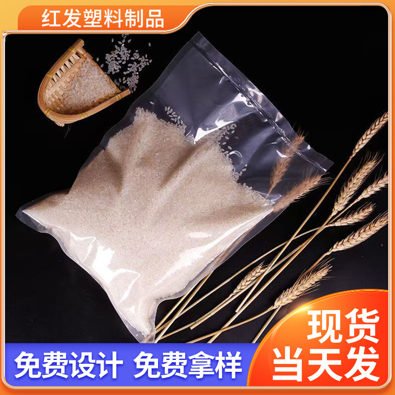 塑料真空包装袋抽气压缩密封袋封口袋食品级保鲜家用保鲜袋分装