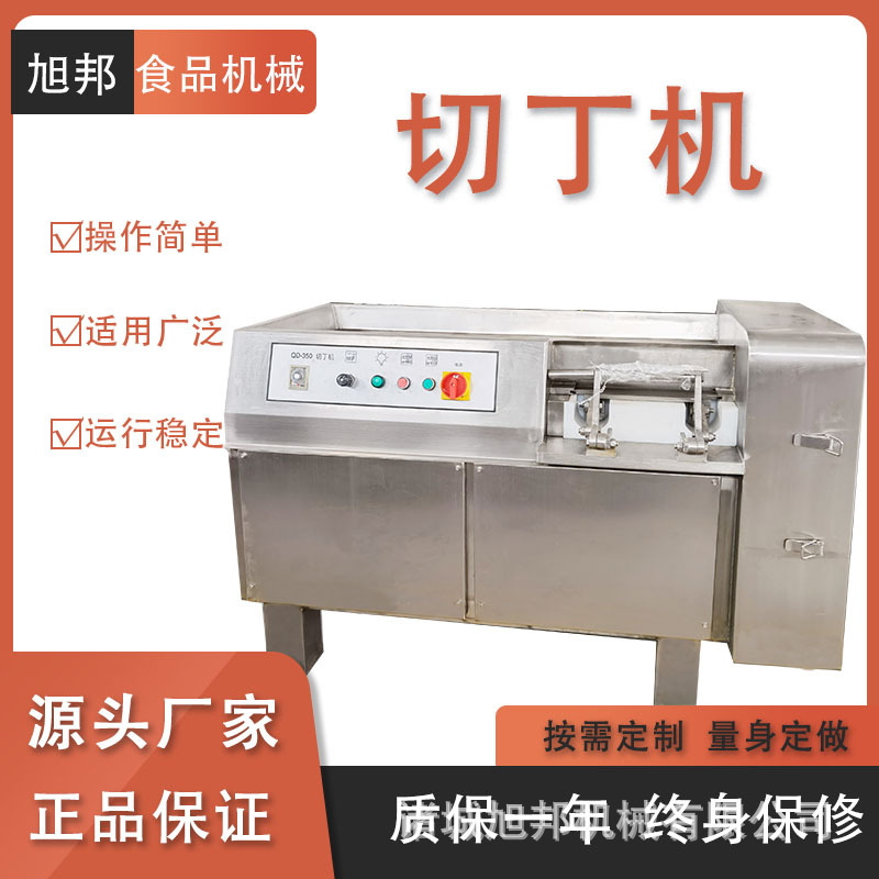 多功能三维微冻肉切丁机 350型牛肉切丁设备 鸡胸肉立式斩切机器