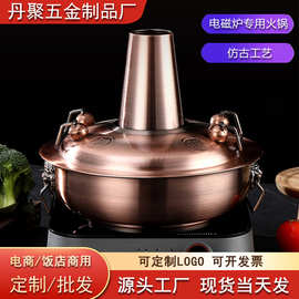 加厚仿铜火锅电磁炉火锅涮羊肉羊蝎子锅火锅鸡专用锅家用户外火锅