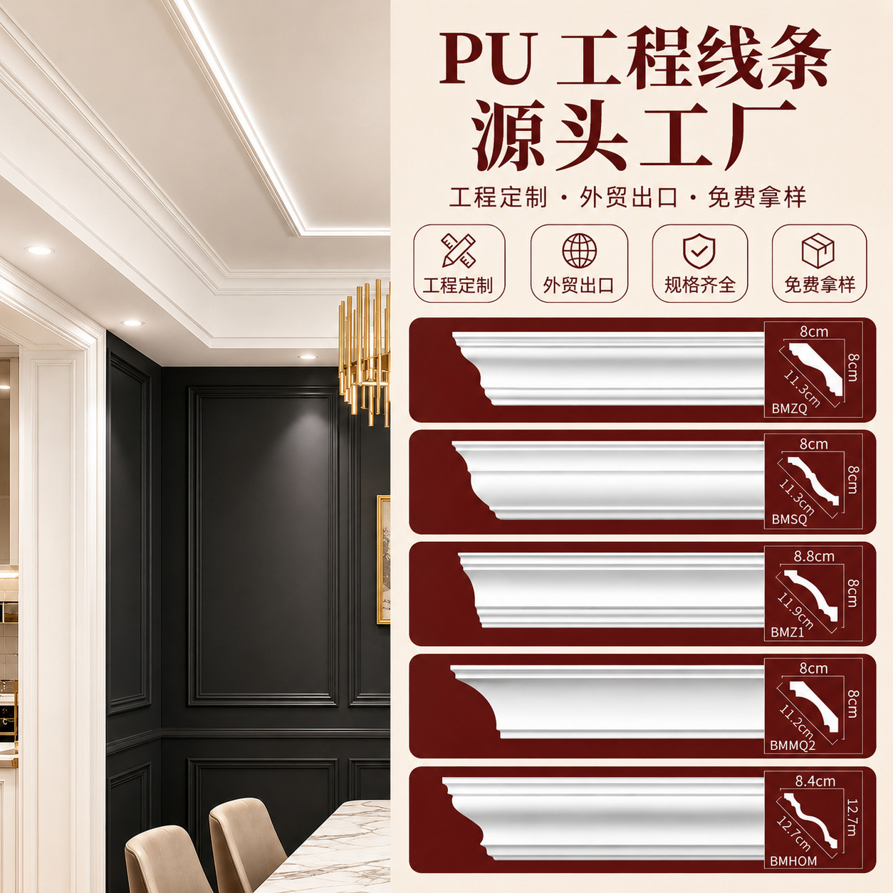 工程批发仿石膏PU吊顶线条顶角线收边条工厂直供轻质防潮外贸现货