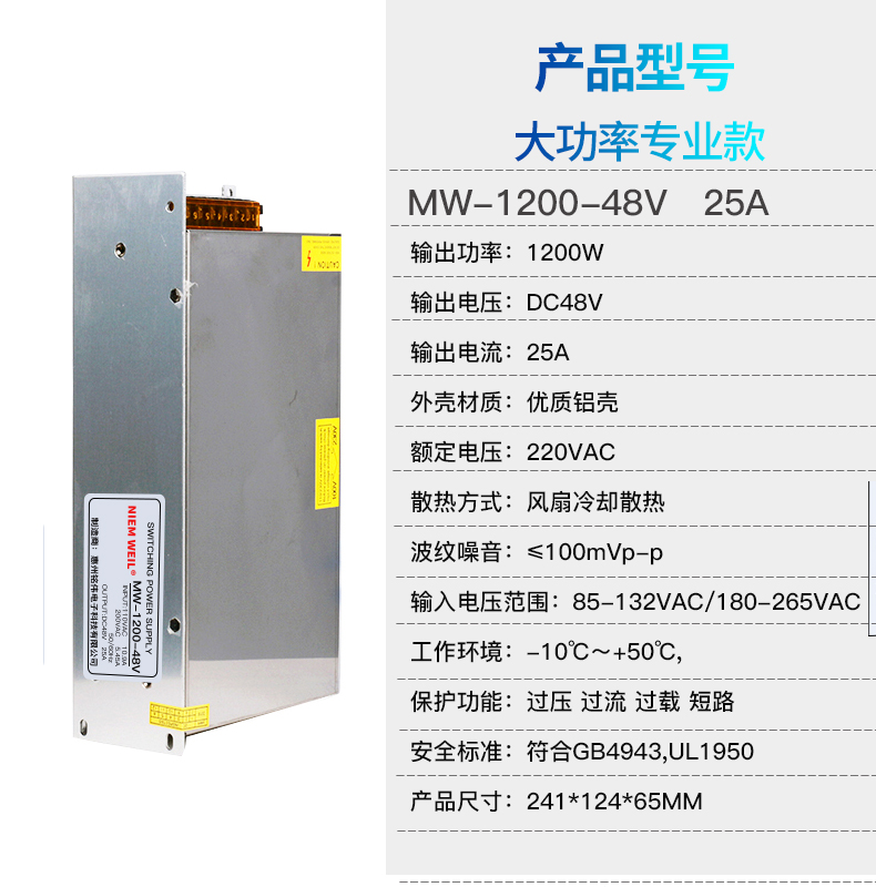 Mingwei DC conmutador de alimentación 5V 12V 24V 48V 120W 200W 350W 400W 600W 1200W