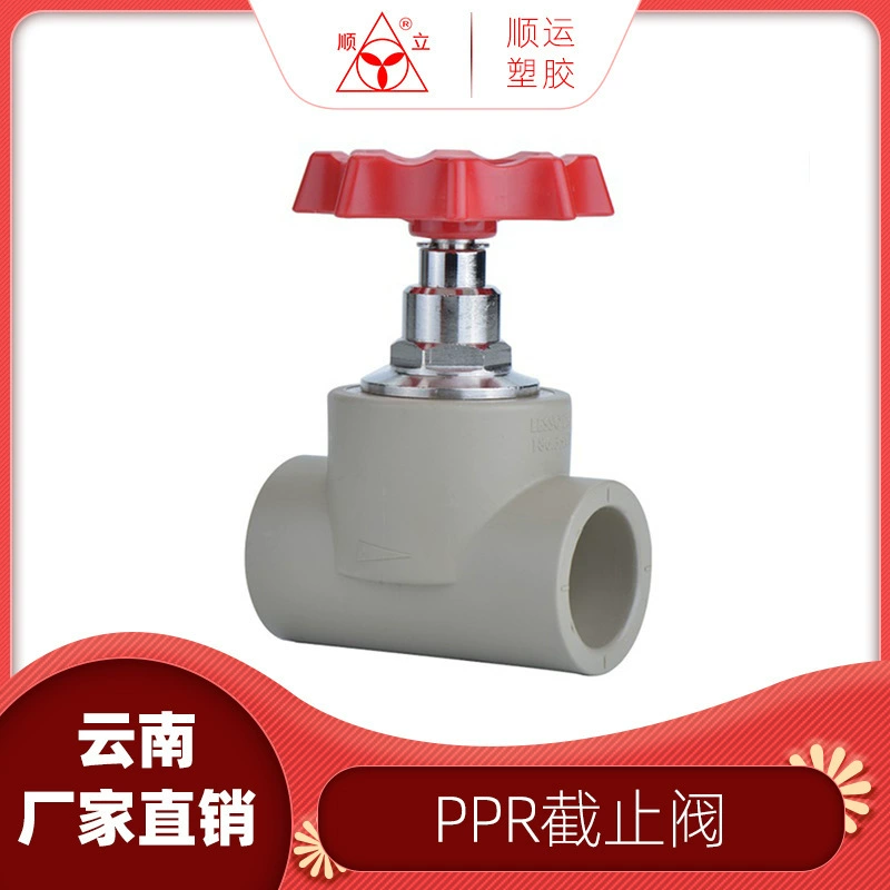 Запорный клапан ppr