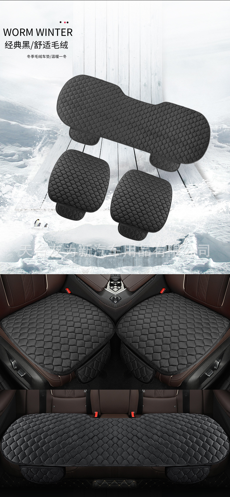 Manufacturer Wholesale Car Seat Cushion Winter Thickened Plush Anti-Slip Three-Piece Set Universal Single-Piece Butt Cushion Three-Seater Rear Seat