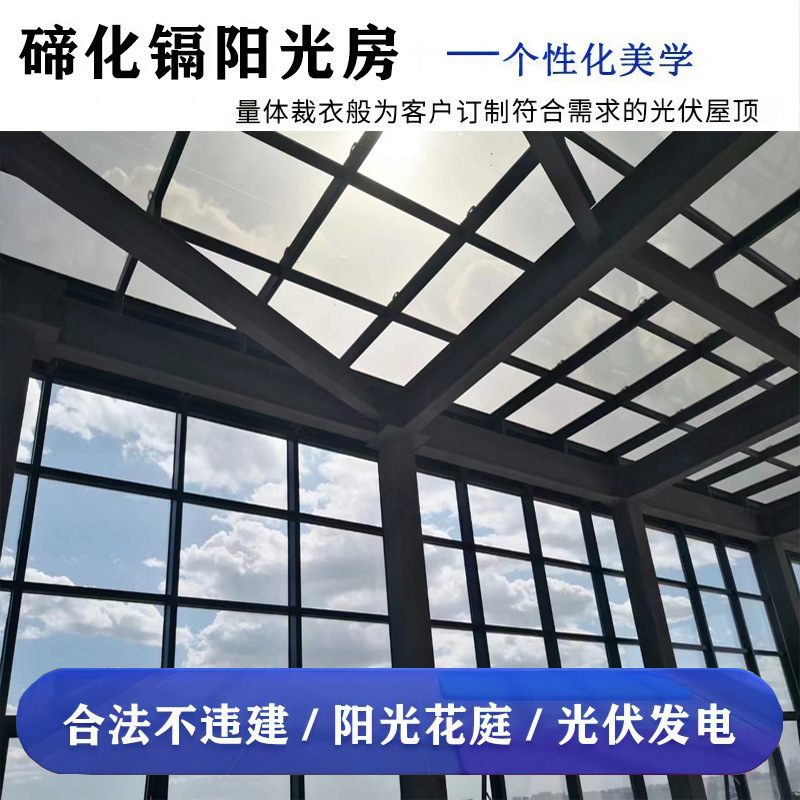 Solar Photovoltaic Translucent Eradvanized Cadmium Power Generation Glass Sunshade House Outdoor Rainproof Endurance Board Balcony Rain Shed