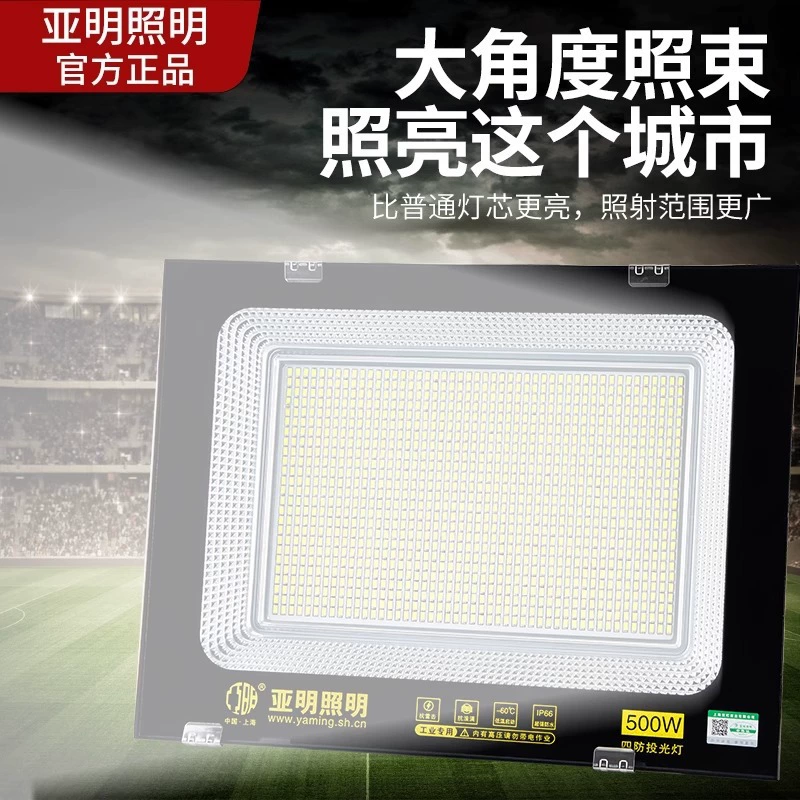 亚明 LED waterproof spotlight, street lights, industrial RV
