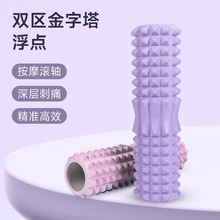 空心瑜伽柱肌肉放松瘦小腿泡沫轴按摩滚轮瑜伽柱子加长45cm狼牙棒