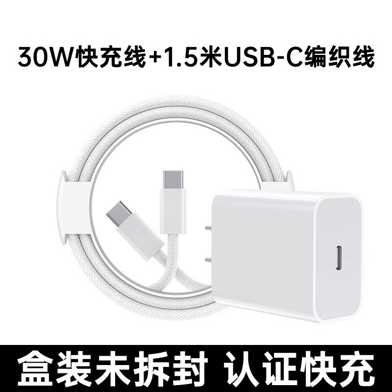【SF Express】【公式正規品】jingston30W急速充電 Apple 16充電器ヘッドiphone1に適しています|undefined