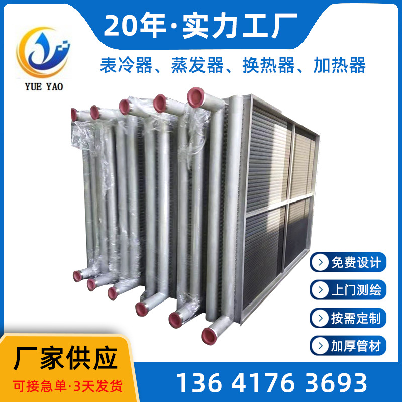 现场测绘空调箱表冷器 风机盘管表冷器 加厚铜管表冷器铝翅片冷却