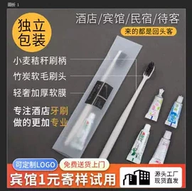 一次性酒店品;一次性牙刷;一次性拖鞋