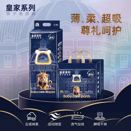 品牌皇室系列狮子纸尿裤超薄透气婴儿宝宝拉拉裤轻薄裤型