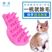 厂家批发宠物实心洗澡梳子 软齿不伤肤猫狗清洁美容按摩工具