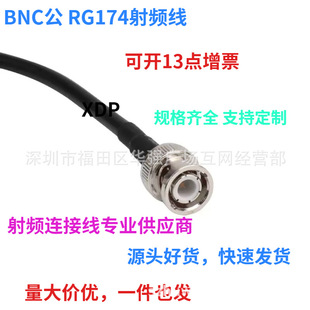 Bnc Male to Male Video Cable Q9 Jumper 50 Ohm Security Monitoring Equipment Connection Cable Rg174Rg58 Coaxial Cable