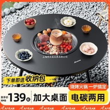 围炉煮茶电碳两用烤火炉套装烧烤炉器具全套户外烧烤架围聚煮茶桌