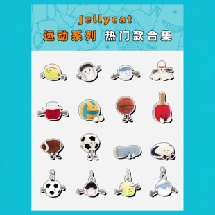 Мягкие игрушки Jellycat спортивные: футбол баскетбол волейбол брелоки