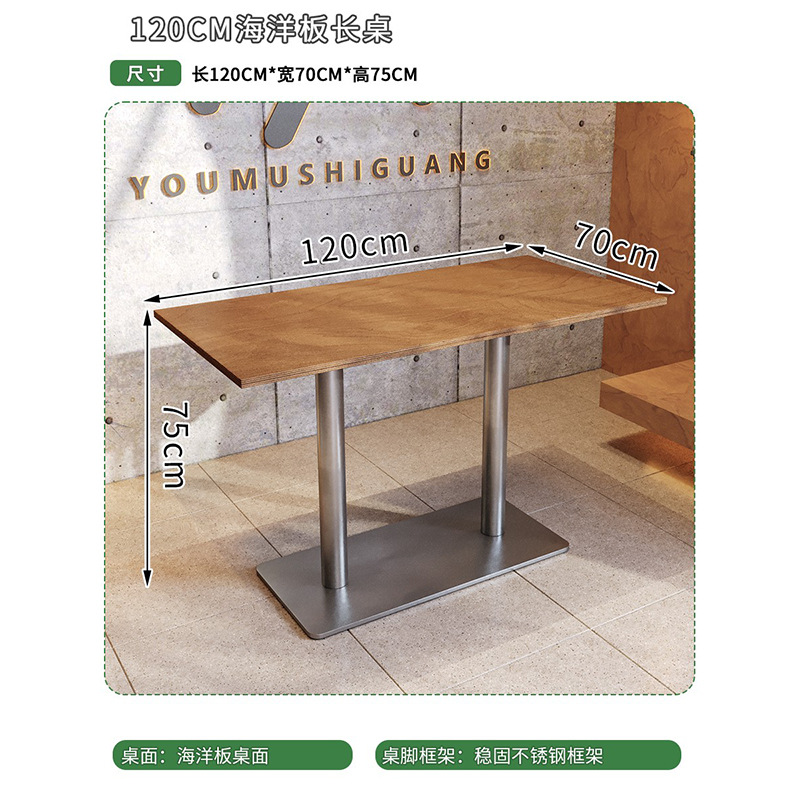 120*70*75CM 해양보드 롱테이블(스테인리스 다리)