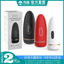 KOMOTOY魅影飞机杯充电全自动震动发音男用阴茎训练自慰器性用品