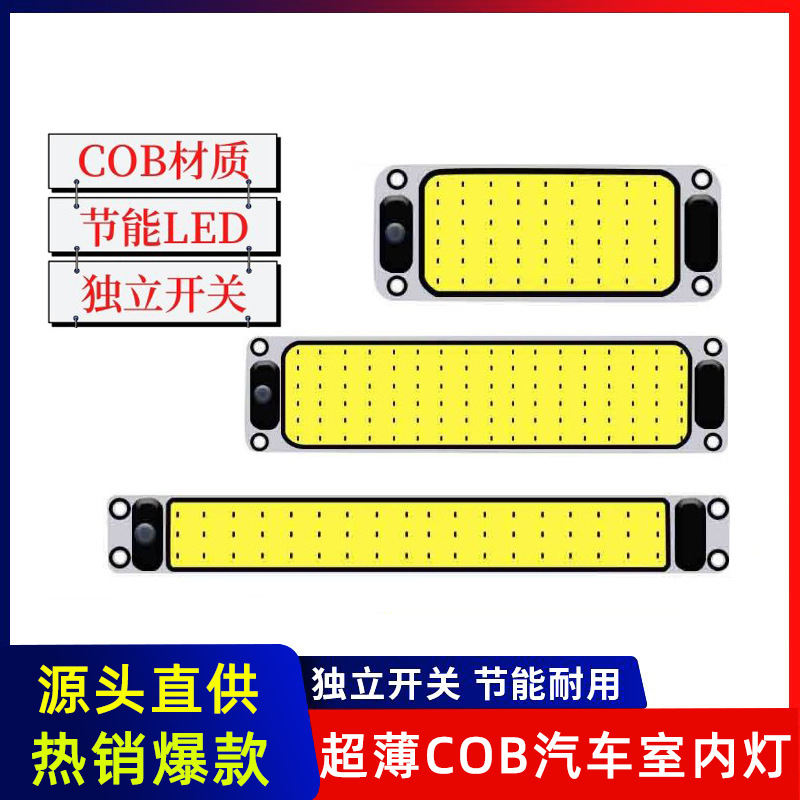 Ultra-thin car compartment interior light 12v24 Volt bright cob cab interior light car reading light car compartment light