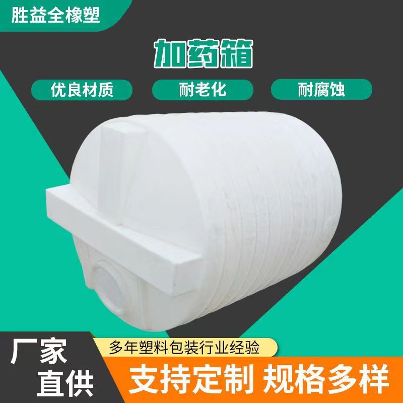 现货2吨搅拌加药箱2立方PE加药桶2000L尖底加药搅拌桶加厚
