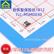 ����TLC�Իָ�����˿TLC-MSMD030���չ�0.3A30V1812�۶���PPTC