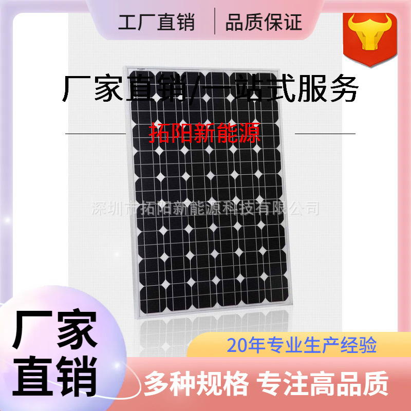 特价供应120W单晶硅太阳能电池板/太阳能光伏板，太阳能发电系统