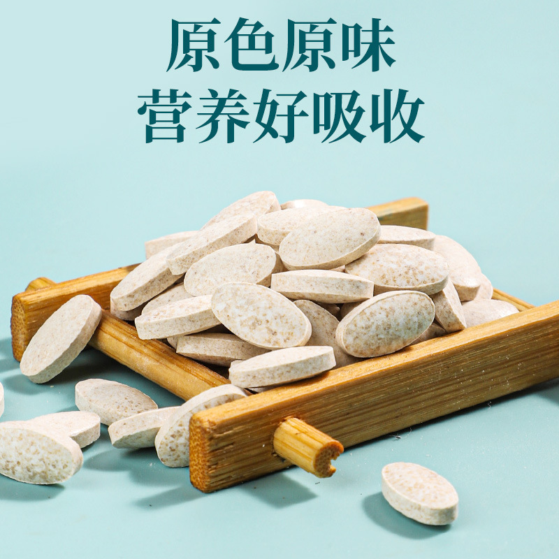 北京同仁堂铁皮石斛地黄桑椹片120片/瓶压片糖果 一件代发批发|undefined