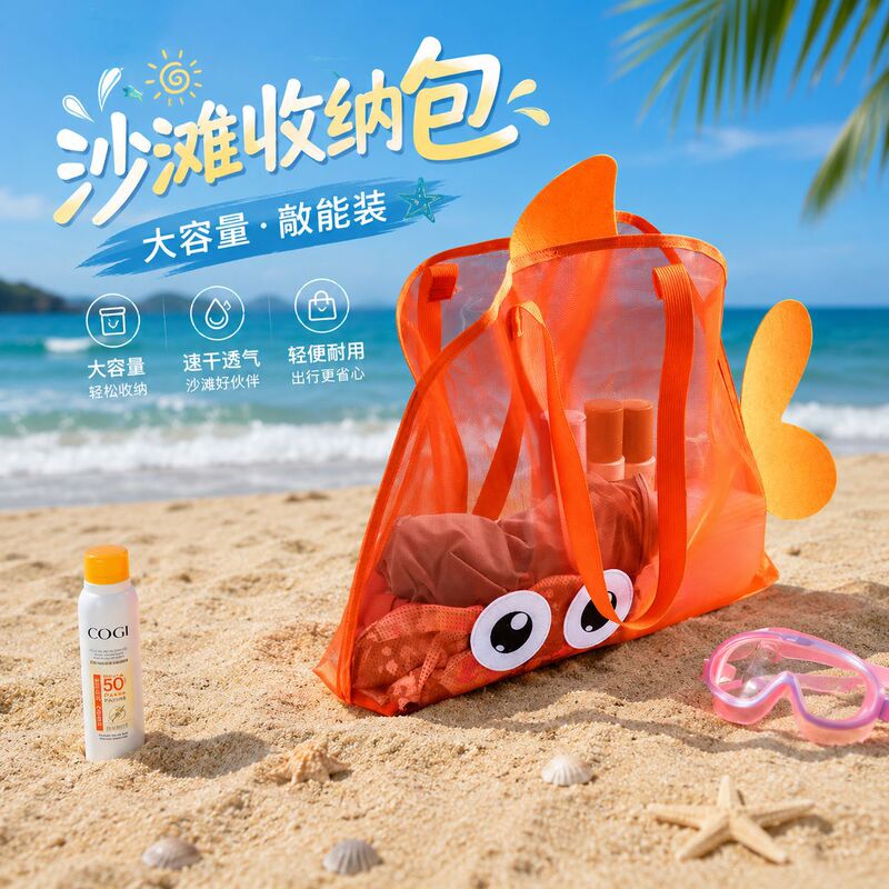 Children's Toy Storage Bag, Large Capacity Mesh Beach Bag, Baby Outdoor Adult Beach Travel Swimming Shoulder Bag Children's Toy Storage Bag, Large Capacity Mesh Beach Bag, Baby Outdoor Adult Beach Travel Swimming Shoulder Bag