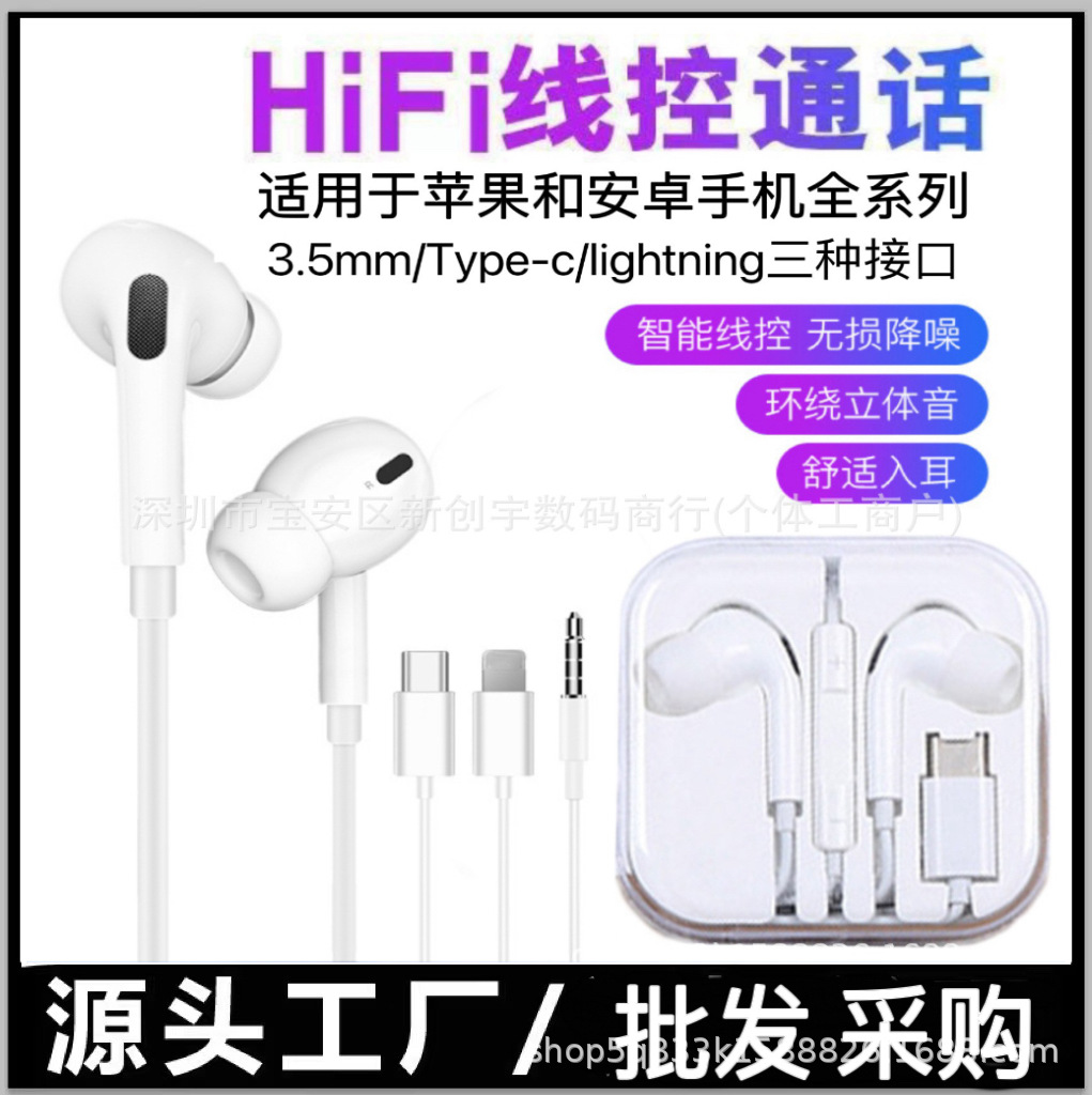 Suitable for Apple and Android Digital Decoding Analog Headphones, Third-Generation Wired Headsets with Inline Control, Direct Plug-In Bluetooth Mobile Phones