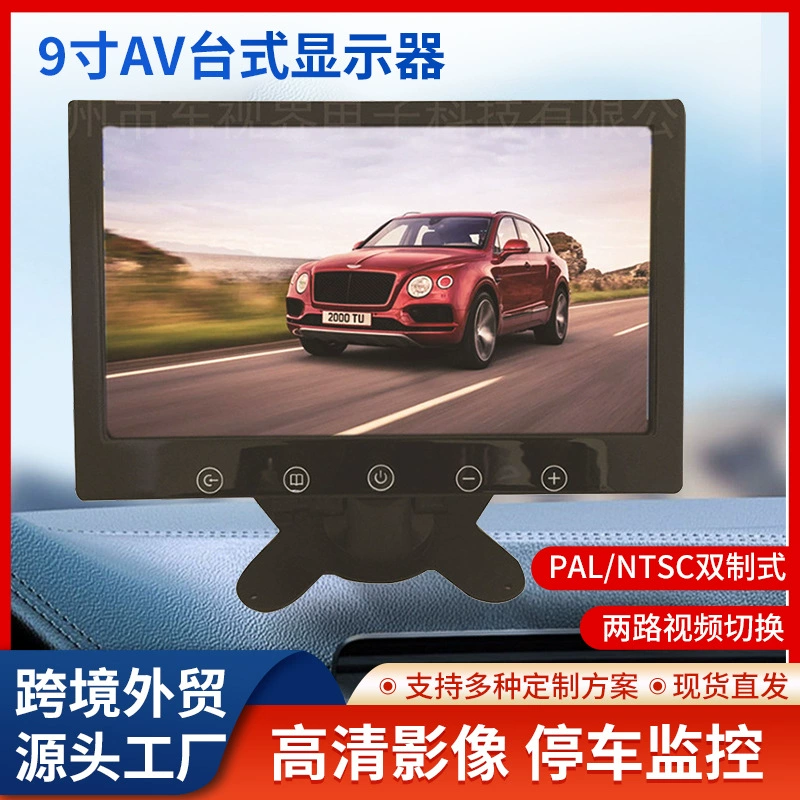 9-дюймовый сенсорный Автомобильный дисплей AV HD цифровой экран мониторинга AV-головки большой экран 12-24 В Реверсивный дисплей