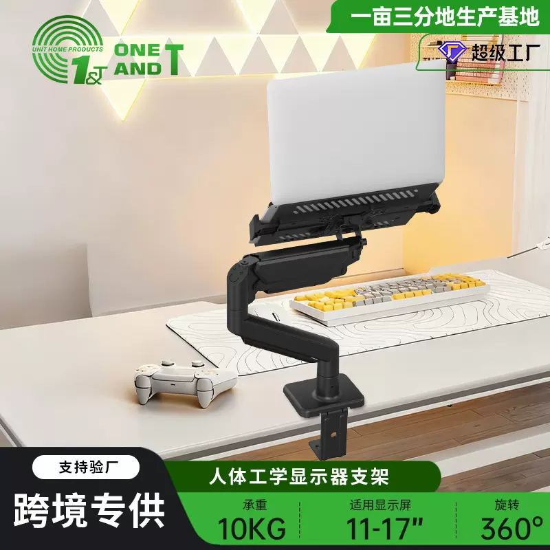 科灏跨境专用笔记本显示器支架自由悬停伸缩电脑气弹簧支架