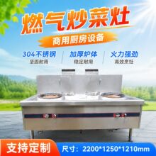 商用双头燃气炒菜灶不锈钢猛火燃气灶酒店饭店食堂后厨工程批发