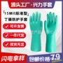 化工防腐蚀防滑防水手套