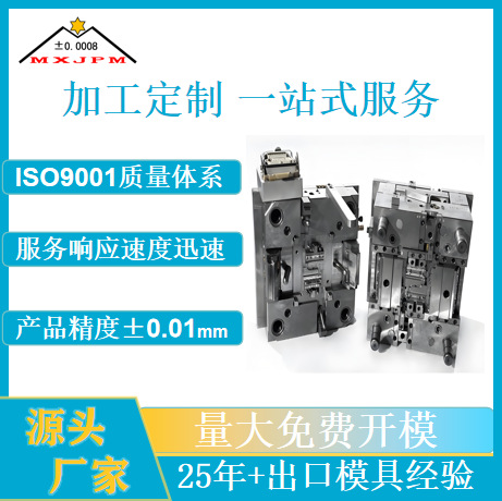 注塑模具塑料加工汽车光学产品医疗呼吸机阀透明件高精密叶轮模具